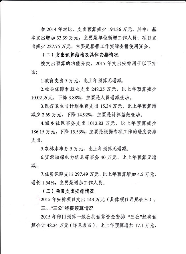 葡京娱乐场