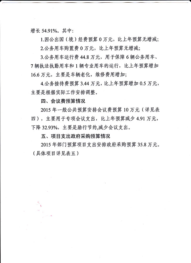 葡京娱乐场