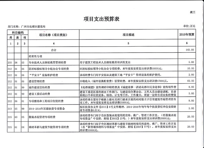 葡京娱乐场