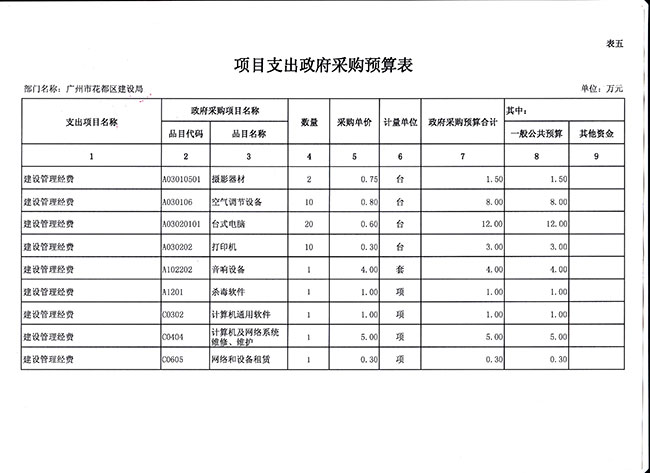 葡京娱乐场