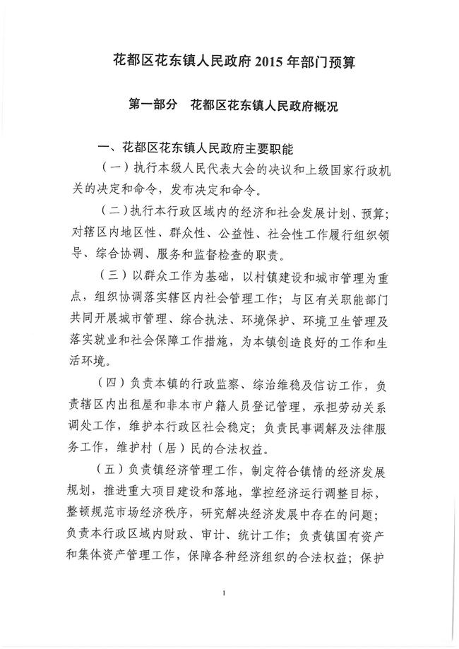 葡京娱乐场