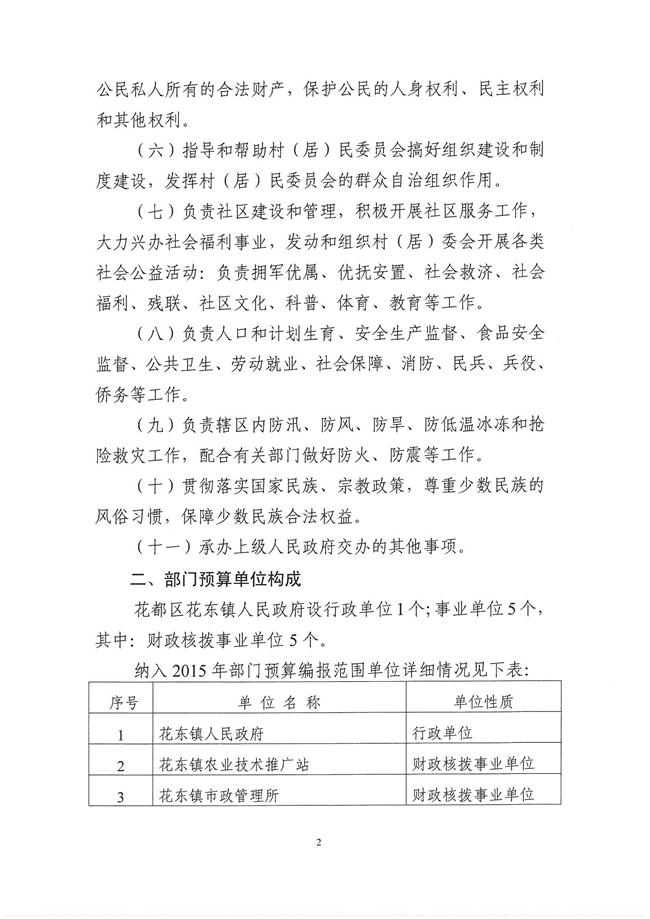 葡京娱乐场