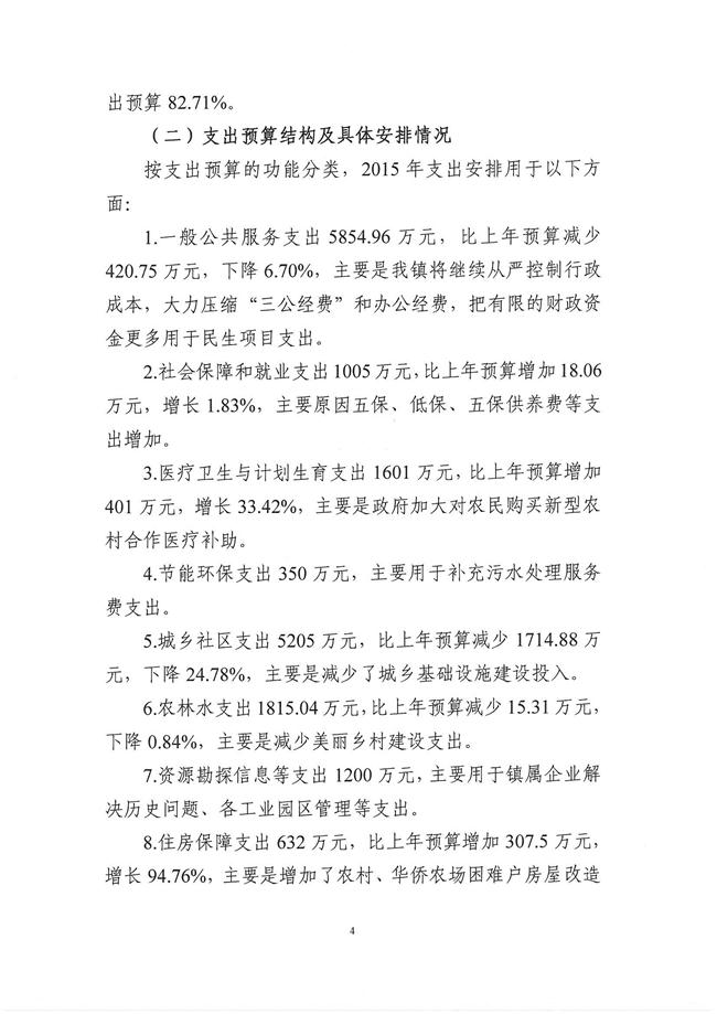 葡京娱乐场