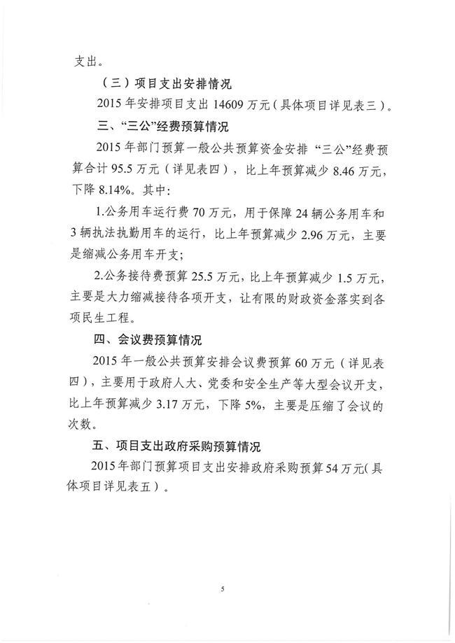 葡京娱乐场