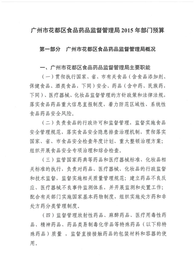 葡京娱乐场