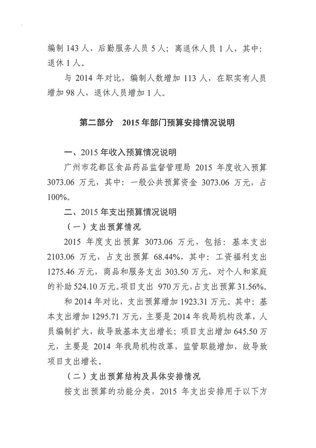 葡京娱乐场