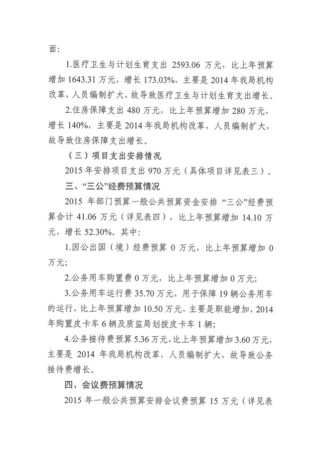 葡京娱乐场