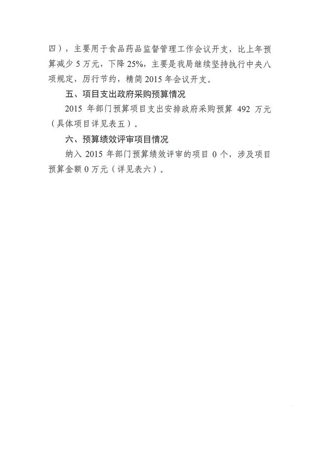葡京娱乐场