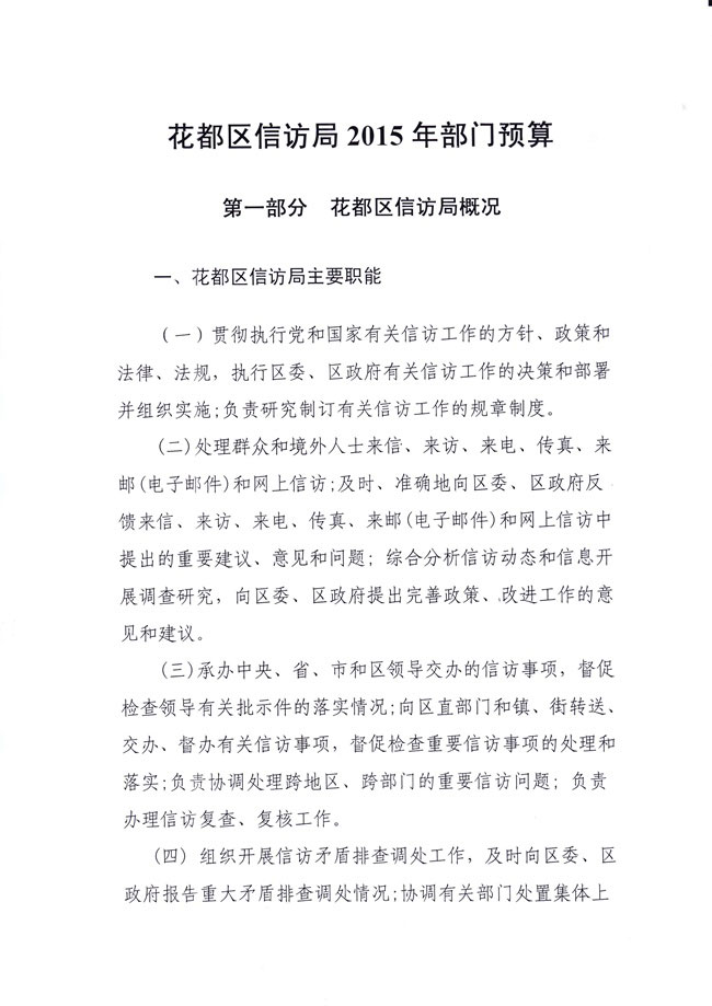 葡京娱乐场