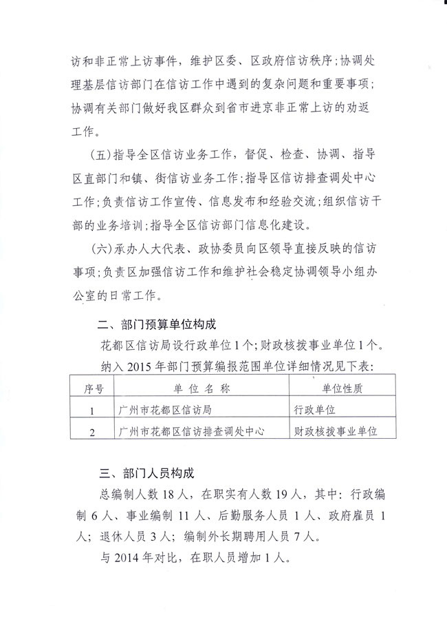 葡京娱乐场