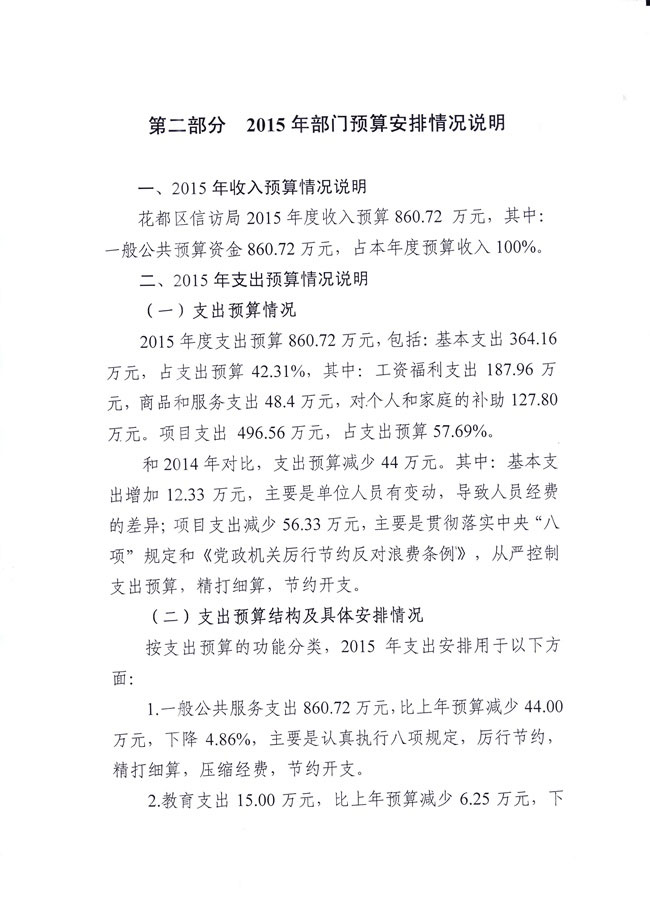 葡京娱乐场