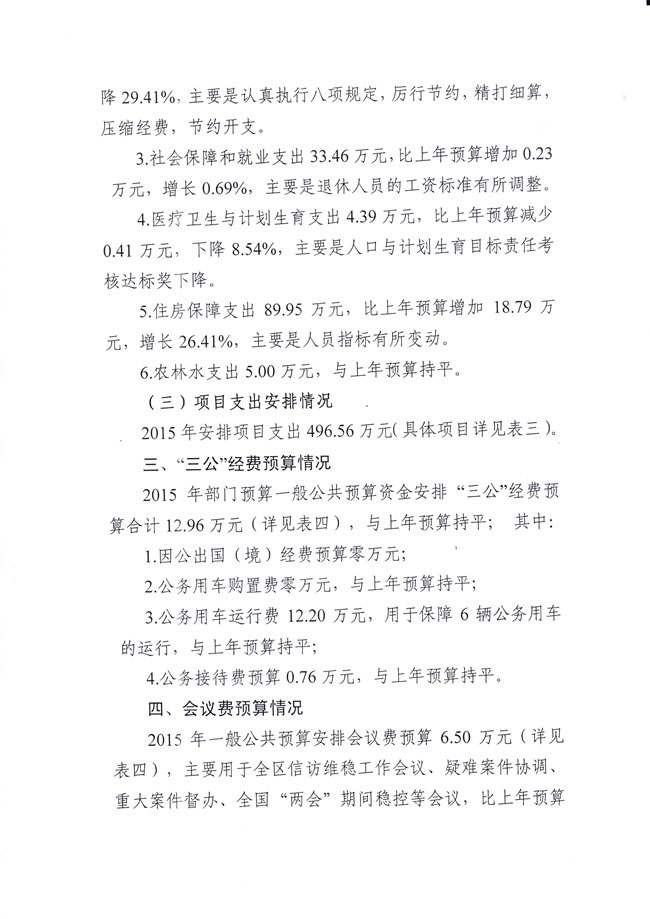 葡京娱乐场