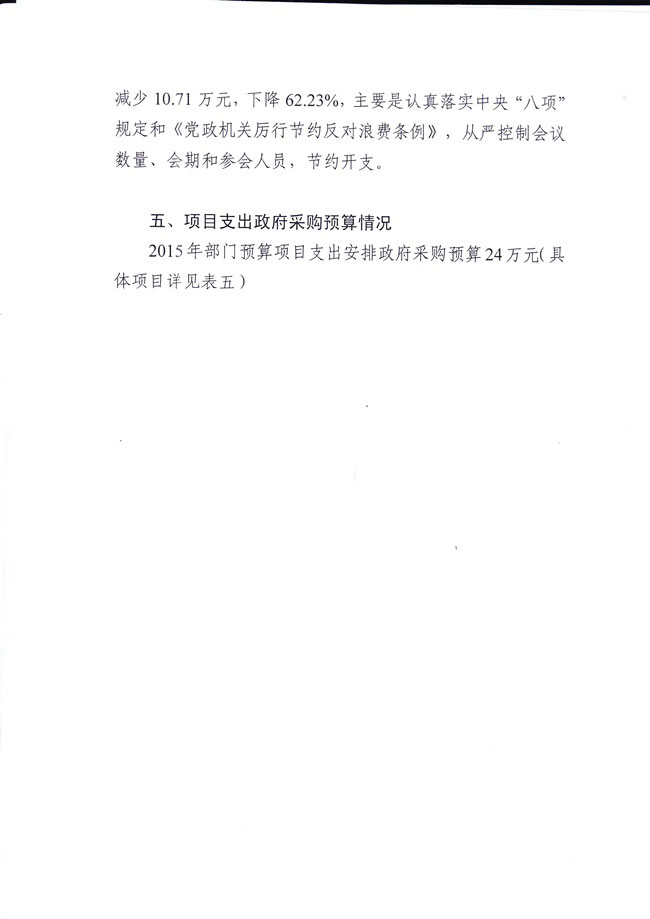 葡京娱乐场
