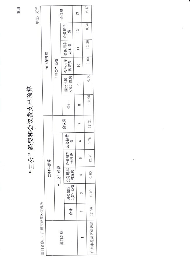 葡京娱乐场