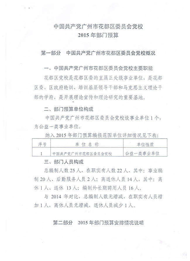葡京娱乐场