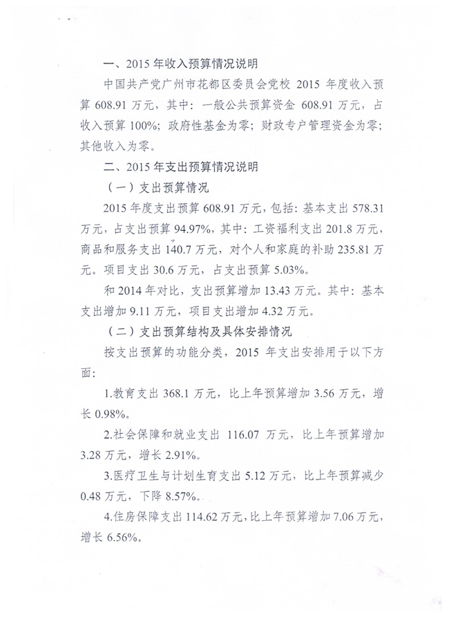 葡京娱乐场
