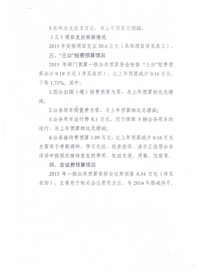 葡京娱乐场
