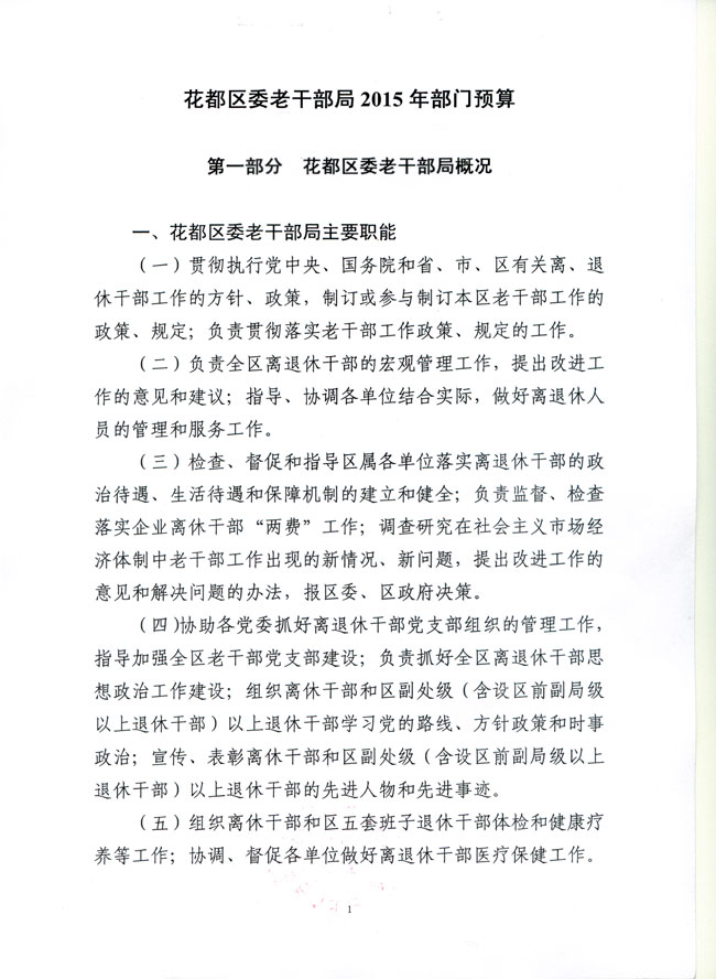 葡京娱乐场