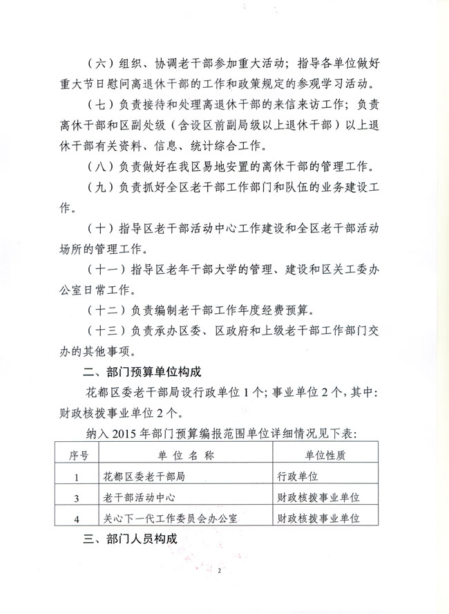 葡京娱乐场