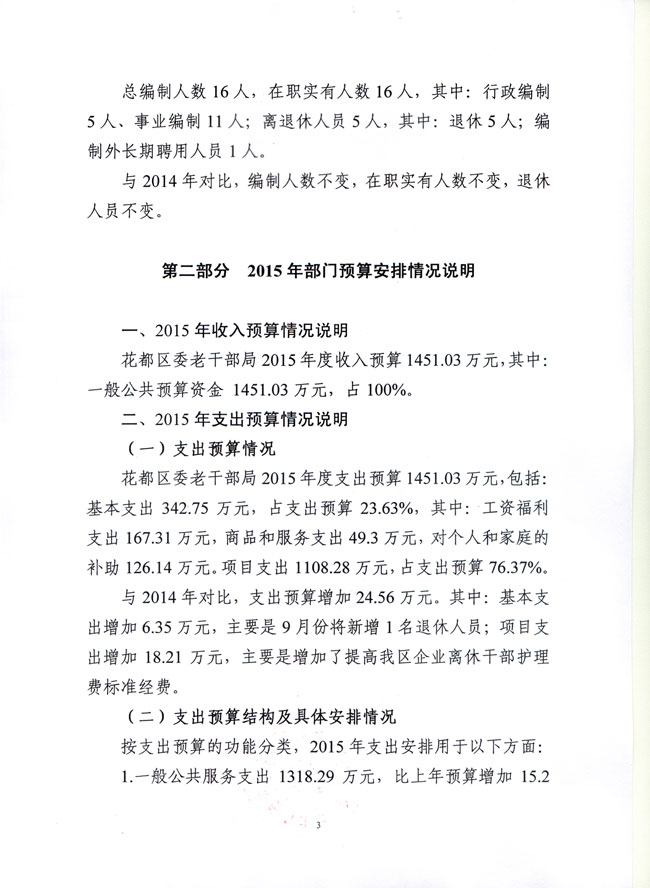 葡京娱乐场