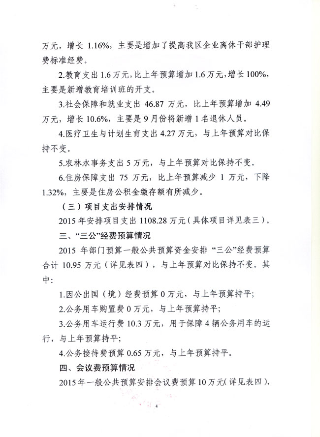 葡京娱乐场