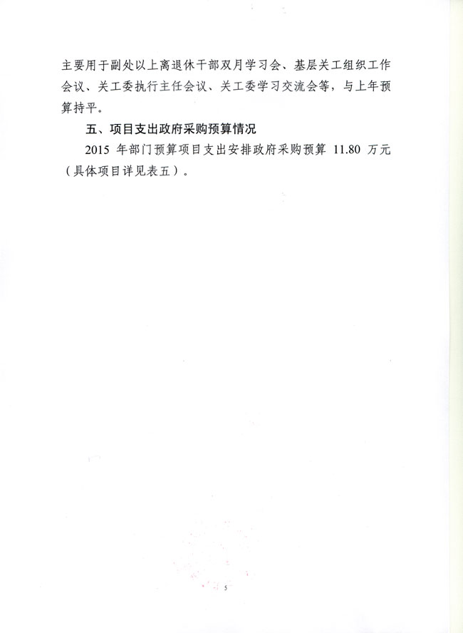 葡京娱乐场