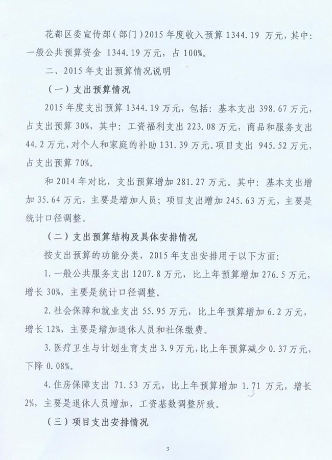 葡京娱乐场