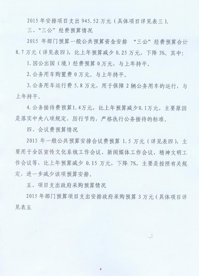 葡京娱乐场