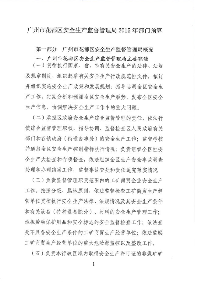 葡京娱乐场