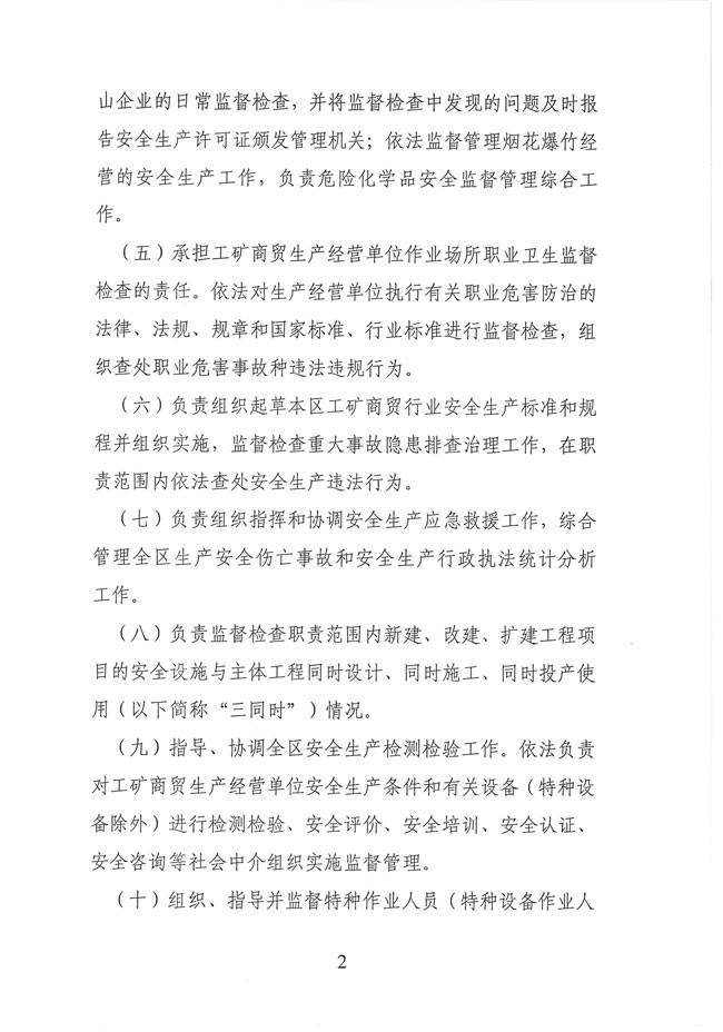 葡京娱乐场