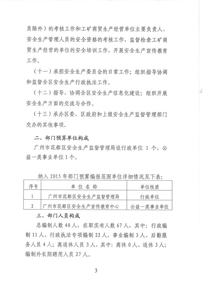 葡京娱乐场