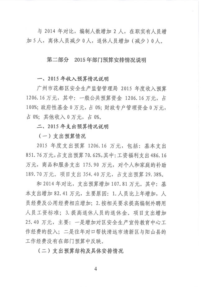 葡京娱乐场