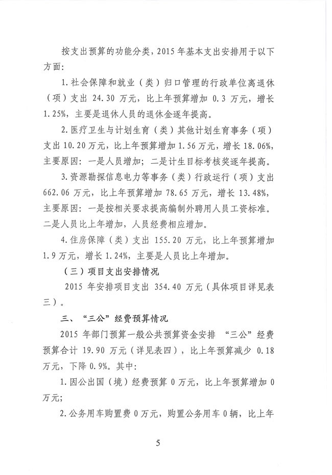 葡京娱乐场