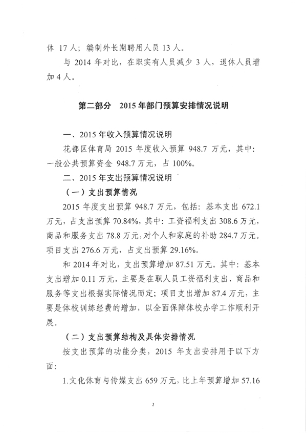葡京娱乐场