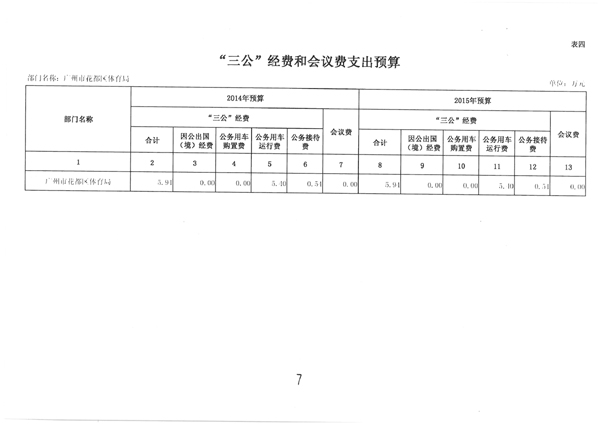 葡京娱乐场