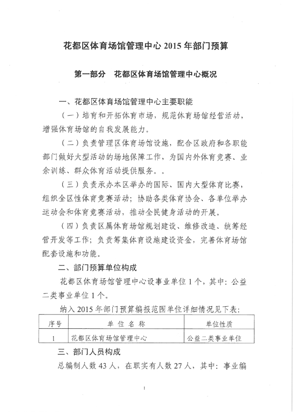 葡京娱乐场