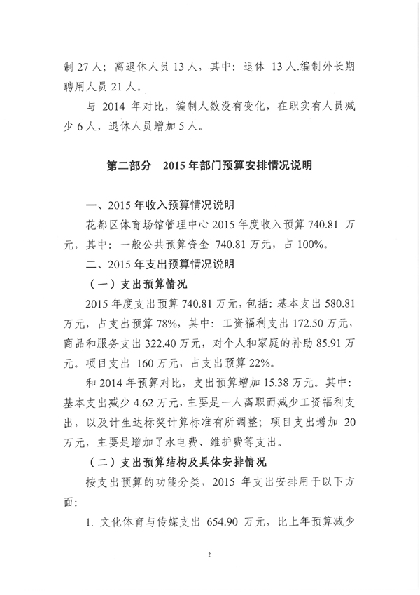 葡京娱乐场