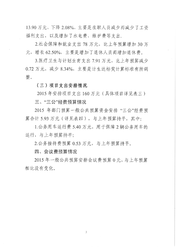 葡京娱乐场