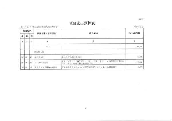 葡京娱乐场