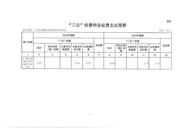 葡京娱乐场
