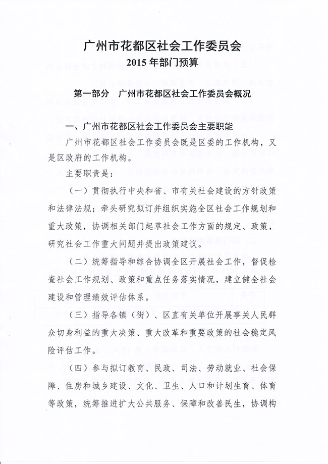 葡京娱乐场