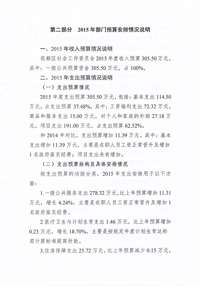葡京娱乐场