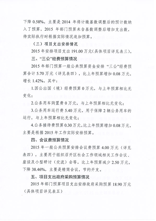 葡京娱乐场