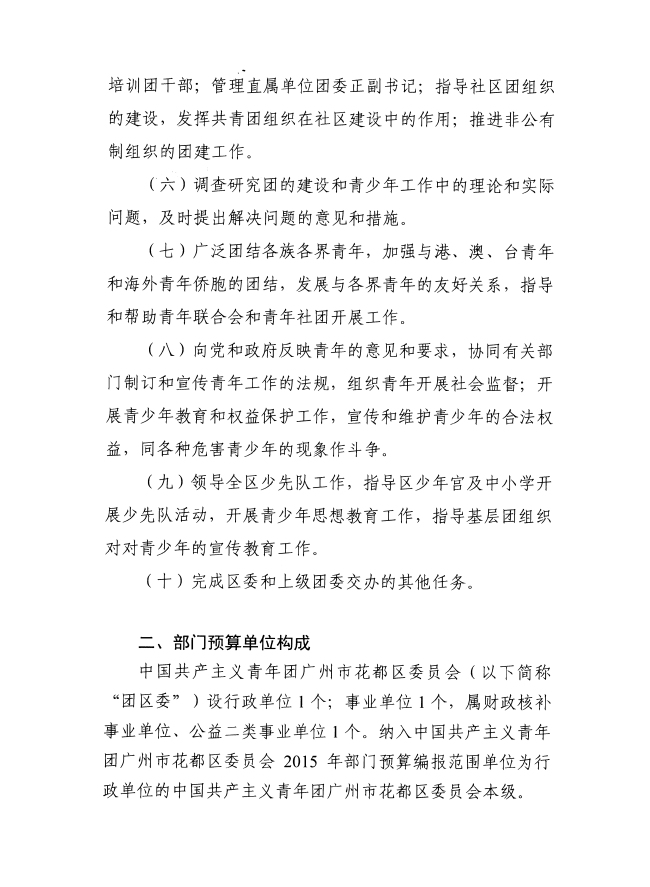 葡京娱乐场