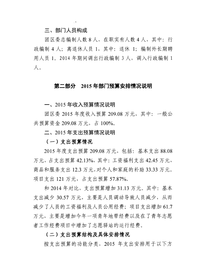 葡京娱乐场