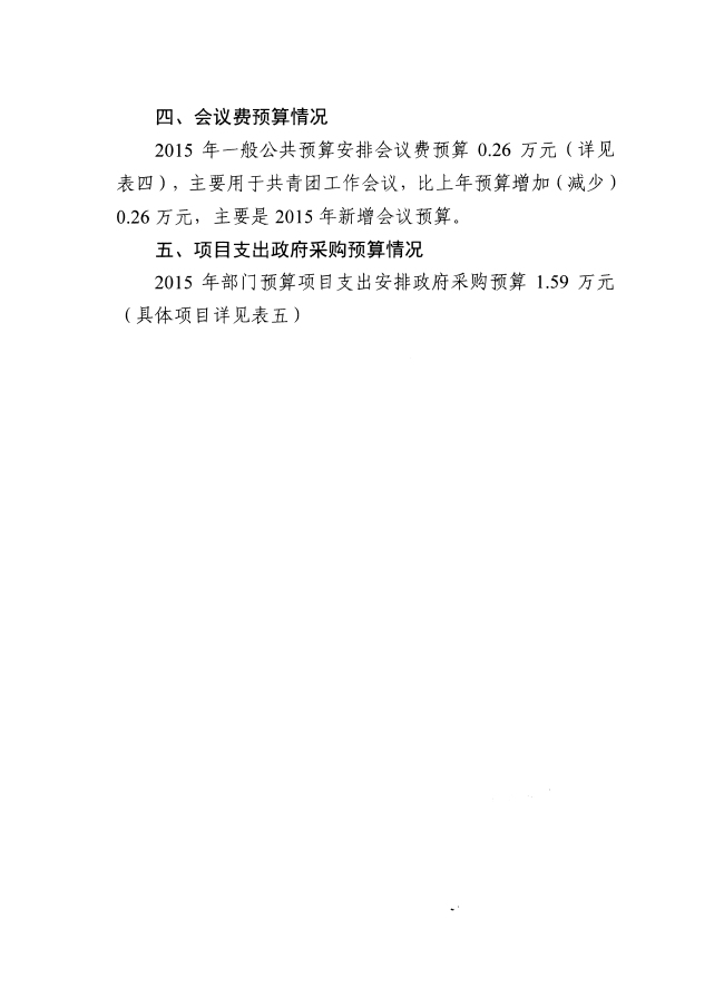 葡京娱乐场