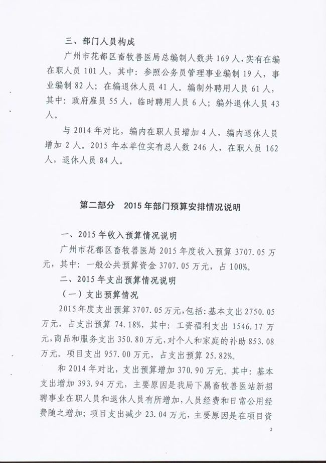 葡京娱乐场