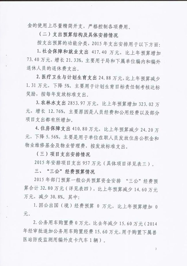 葡京娱乐场