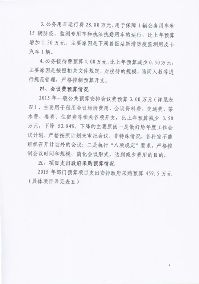 葡京娱乐场
