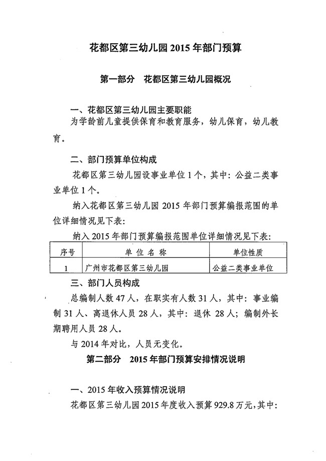 葡京娱乐场